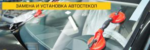 Тонировка автомобилей